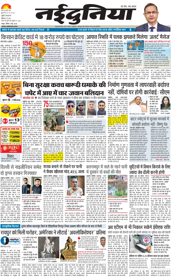 दैनिक जागरण durg bhilai