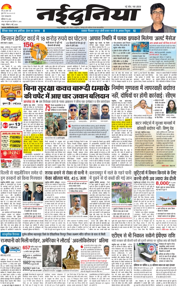 दैनिक जागरण raipur