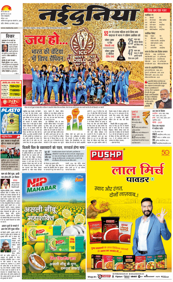 दैनिक जागरण