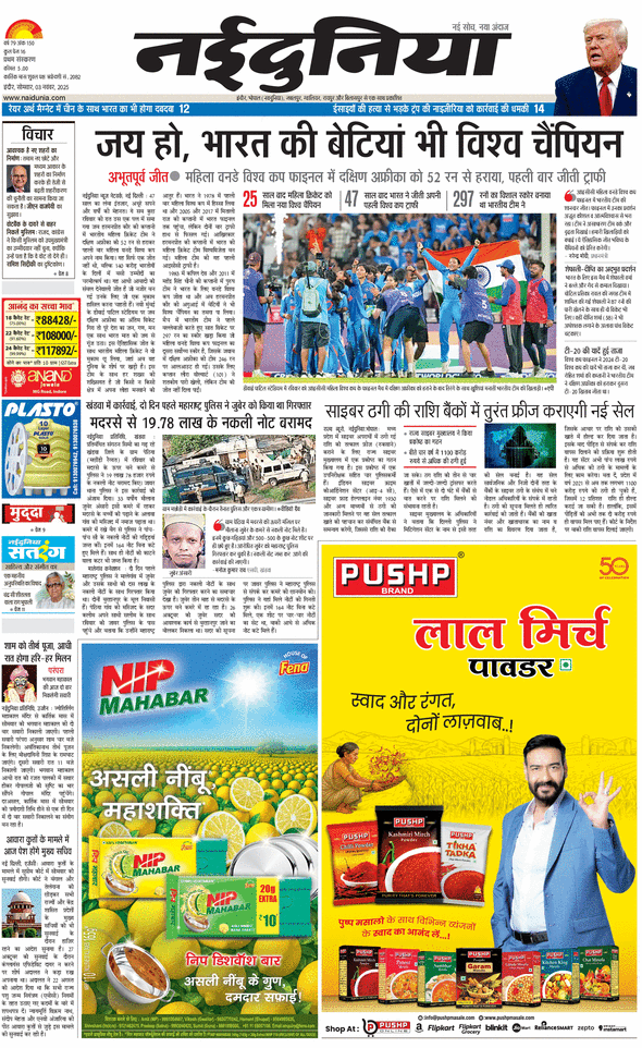 दैनिक जागरण ujjain