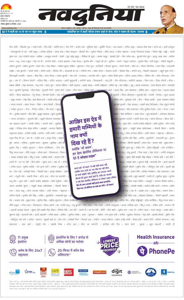 दैनिक जागरण hoshangabad