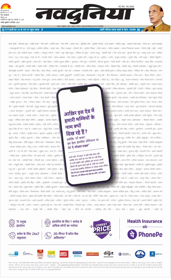 दैनिक जागरण bhopal