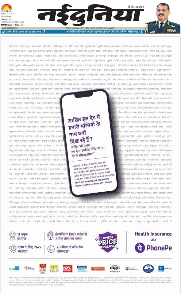 दैनिक जागरण bilaspur