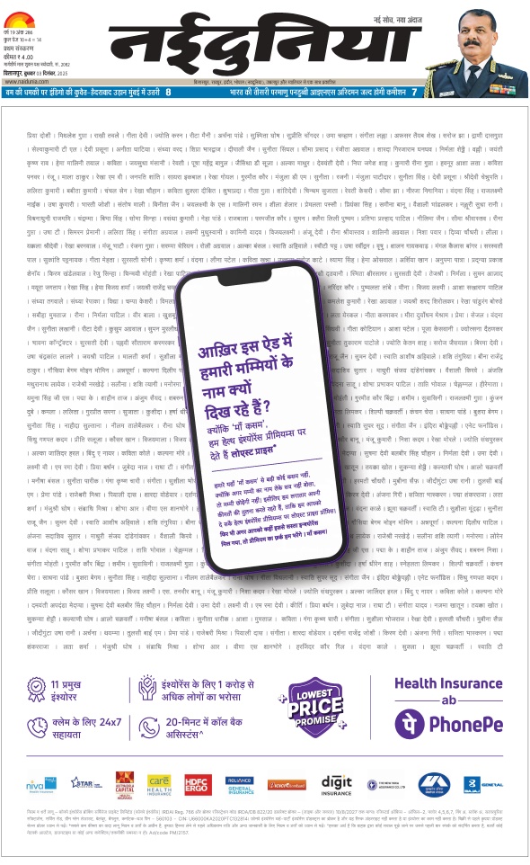 दैनिक जागरण sarguja