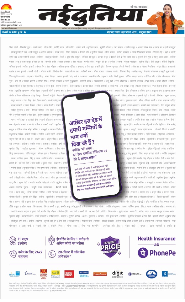 दैनिक जागरण gwalior