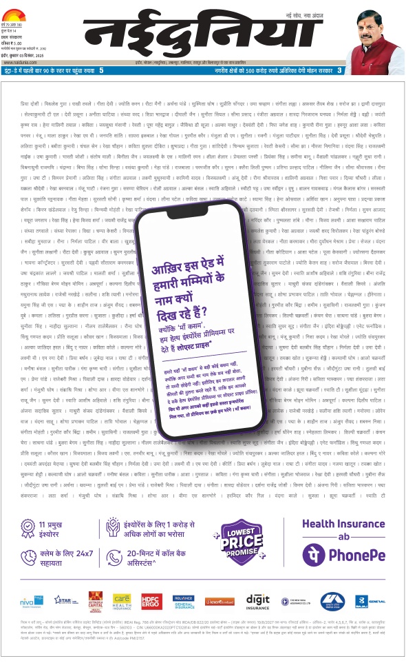 दैनिक जागरण khargoan