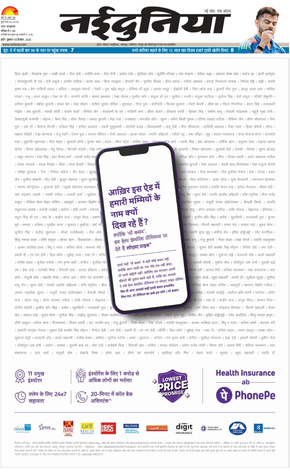 दैनिक जागरण indore