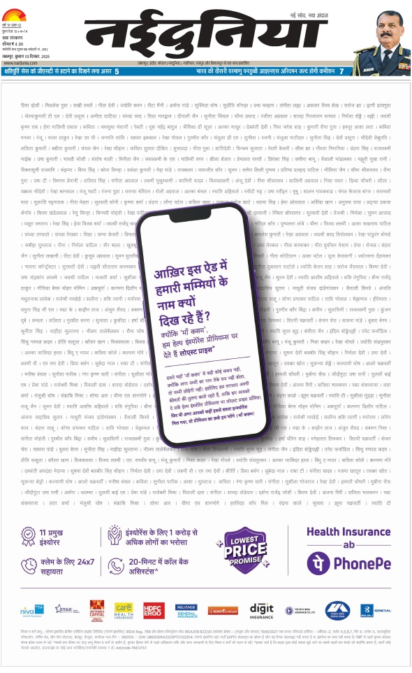 दैनिक जागरण jabalpur