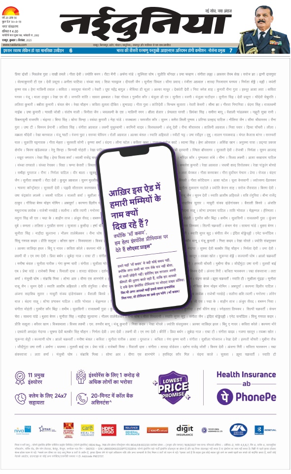 दैनिक जागरण raipur