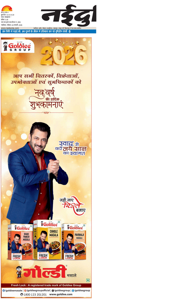 दैनिक जागरण chamble bind