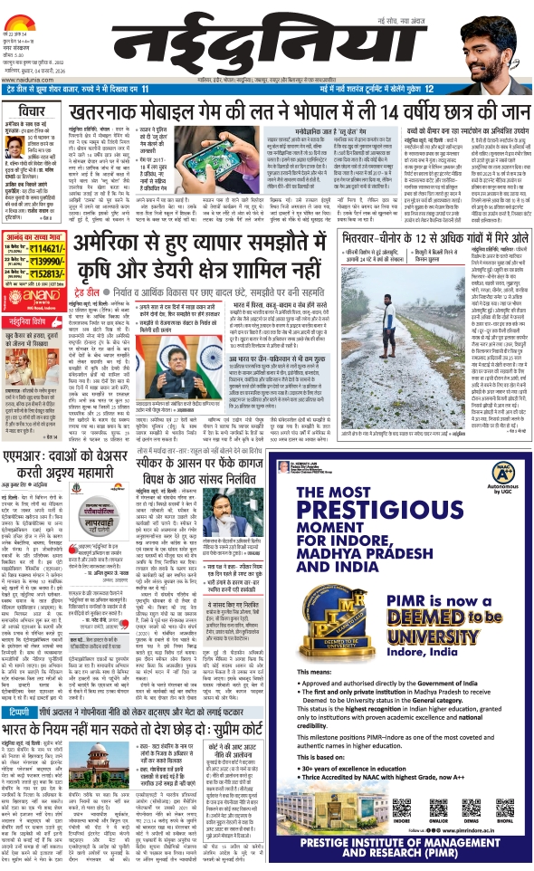 दैनिक जागरण dabra