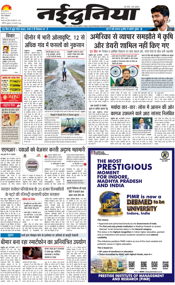 दैनिक जागरण chamble bind