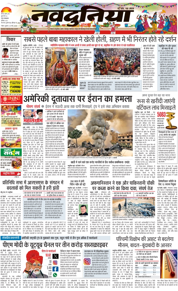 दैनिक जागरण sagar