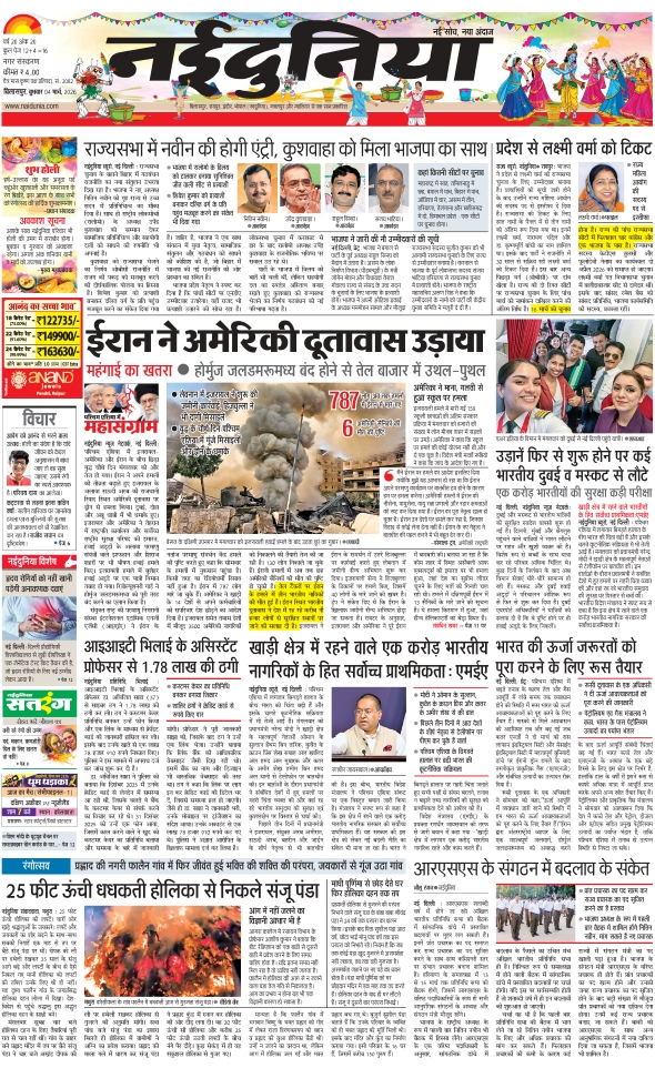 दैनिक जागरण bilaspur