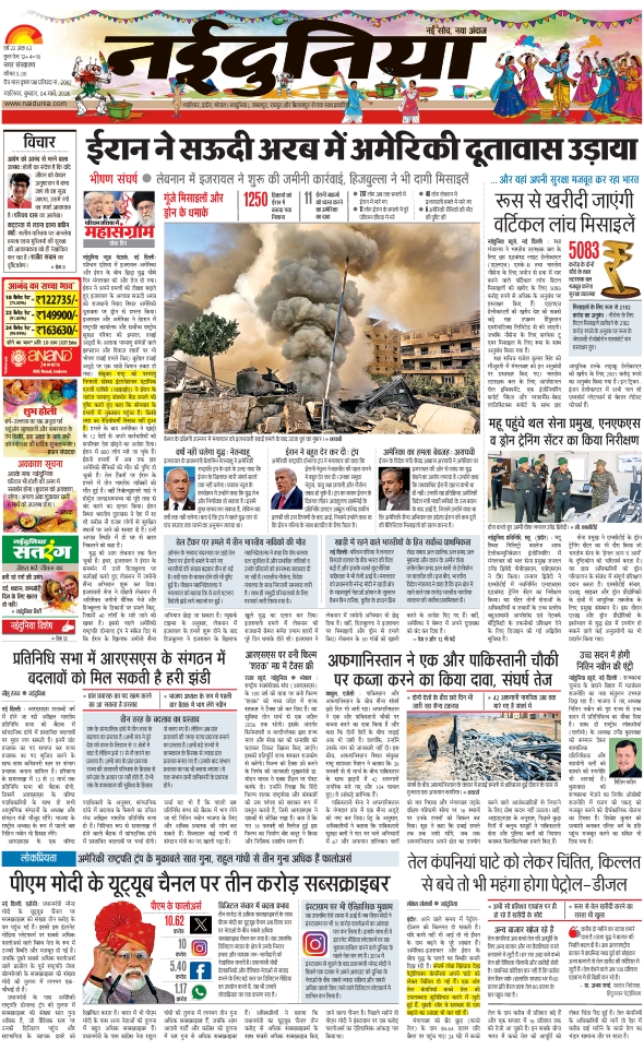 दैनिक जागरण gwalior