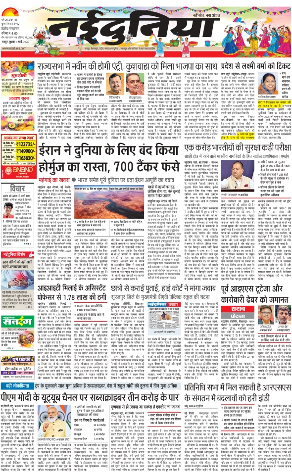 दैनिक जागरण mahasamund