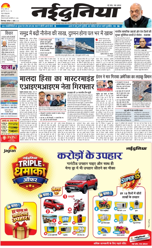 दैनिक जागरण bilaspur