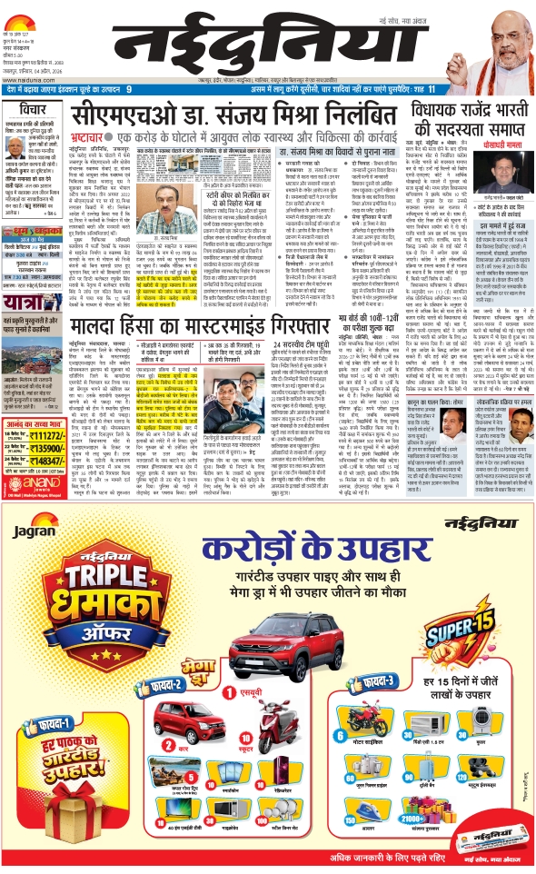 दैनिक जागरण jabalpur