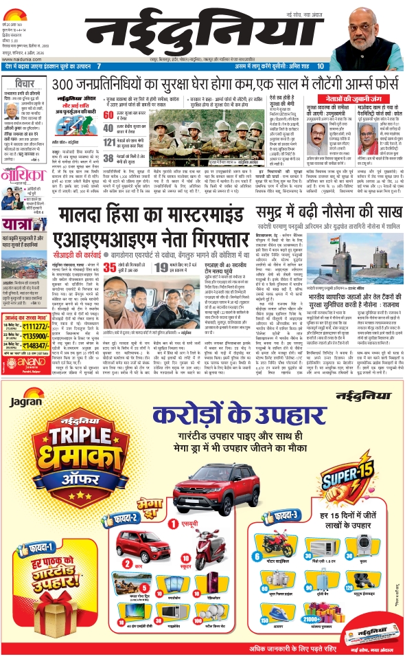 दैनिक जागरण dhamtari