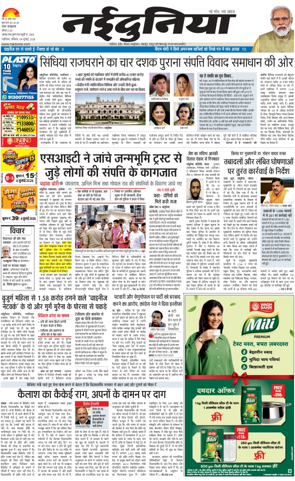 दैनिक जागरण