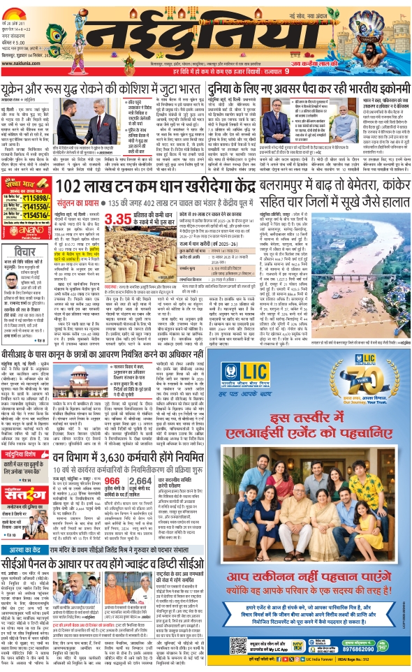दैनिक जागरण bilaspur