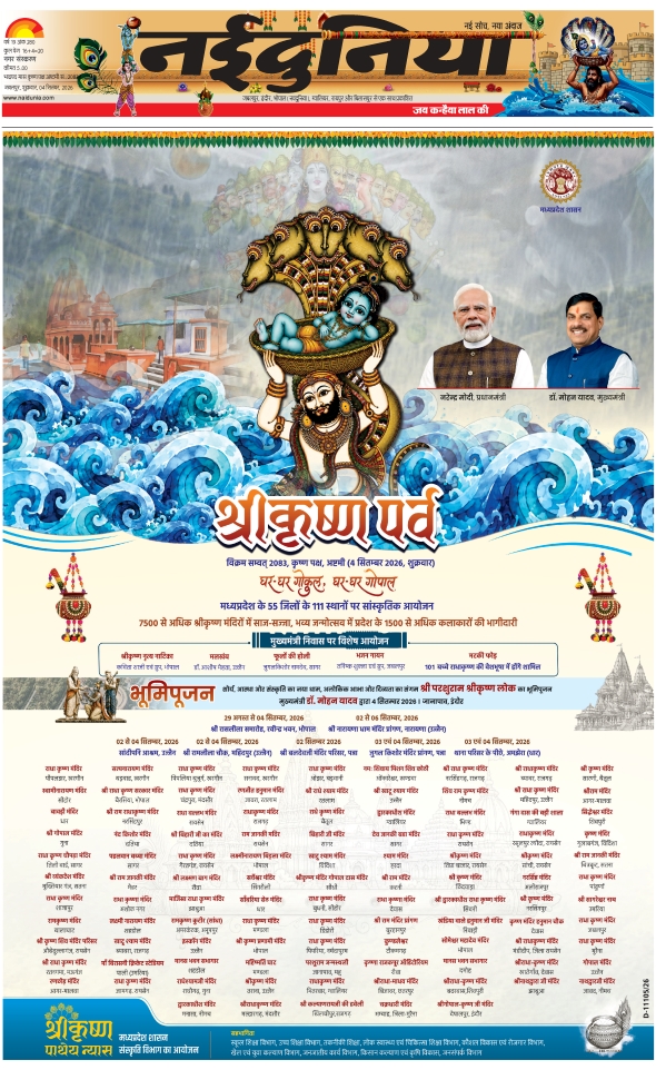 दैनिक जागरण jabalpur