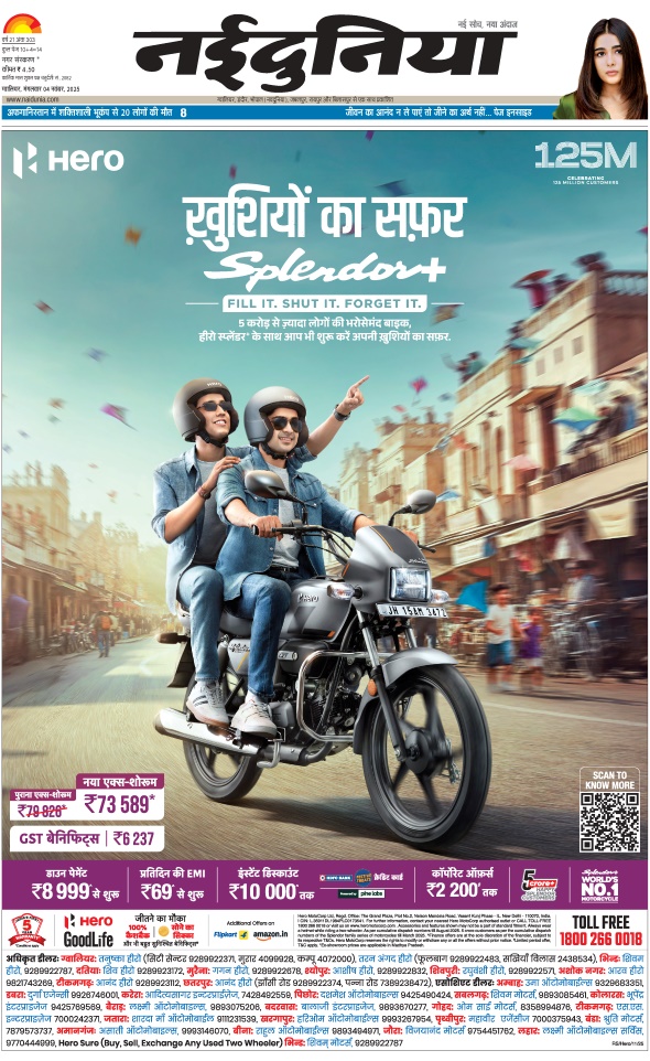 दैनिक जागरण chamble bind