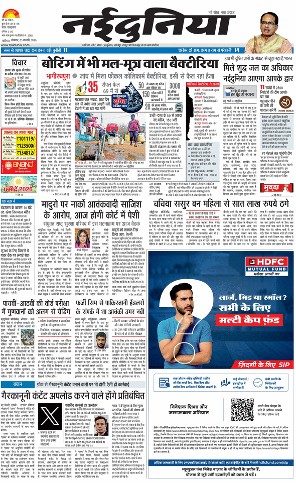 दैनिक जागरण