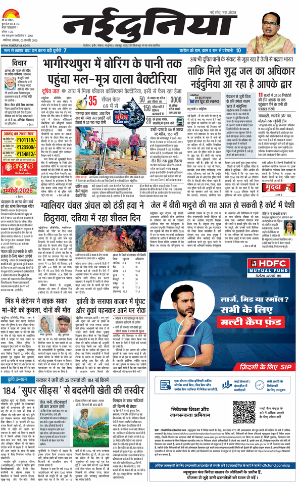 दैनिक जागरण madhyanchal