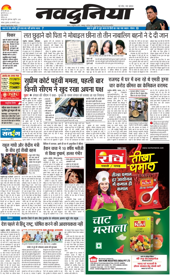 दैनिक जागरण hoshangabad