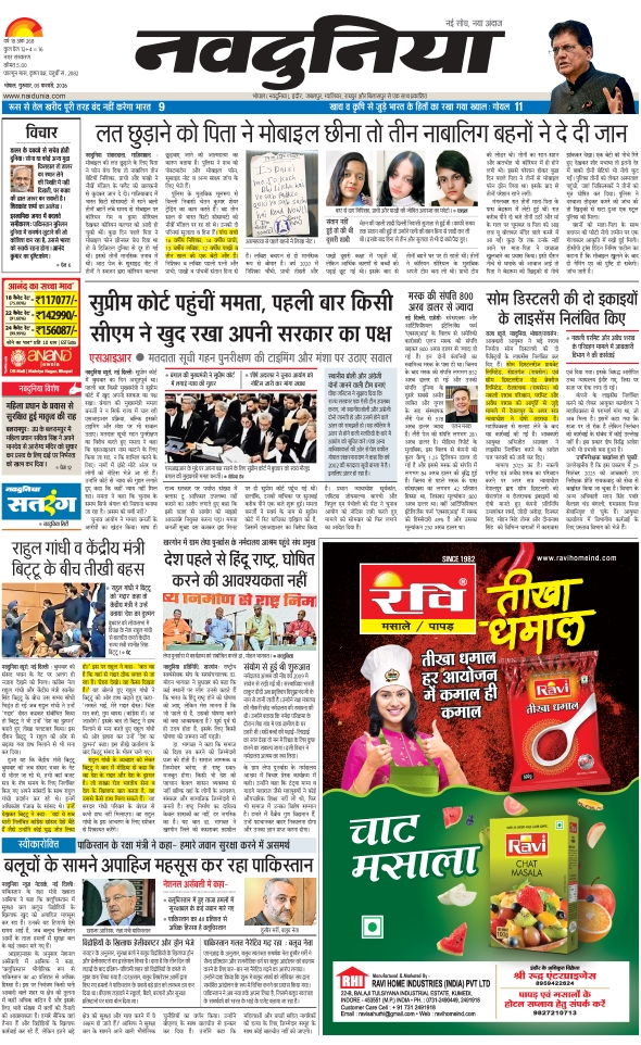 दैनिक जागरण bhopal