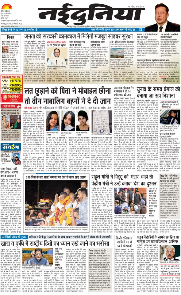 दैनिक जागरण bilaspur