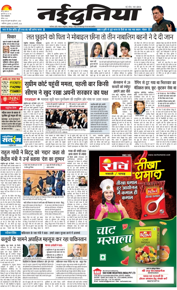 दैनिक जागरण gwalior