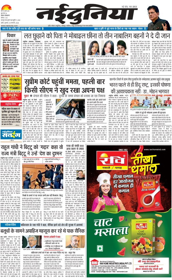 दैनिक जागरण khandwa