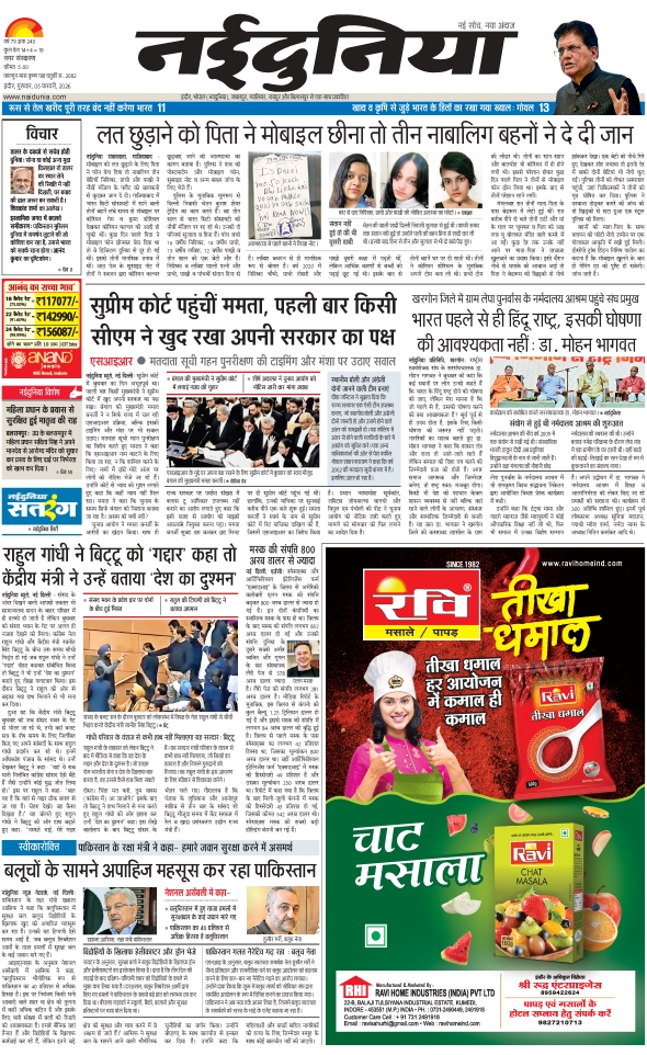 दैनिक जागरण indore