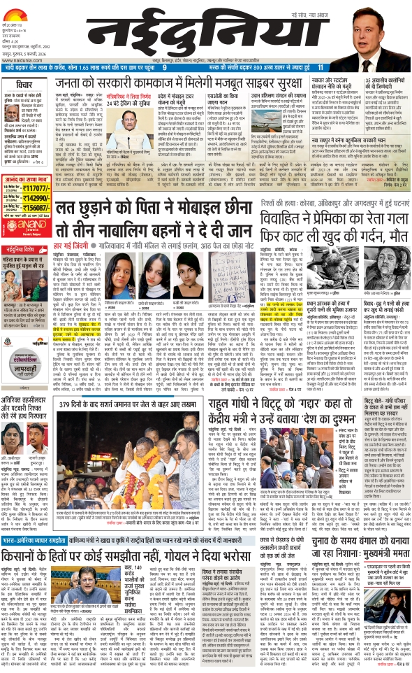 दैनिक जागरण raipur