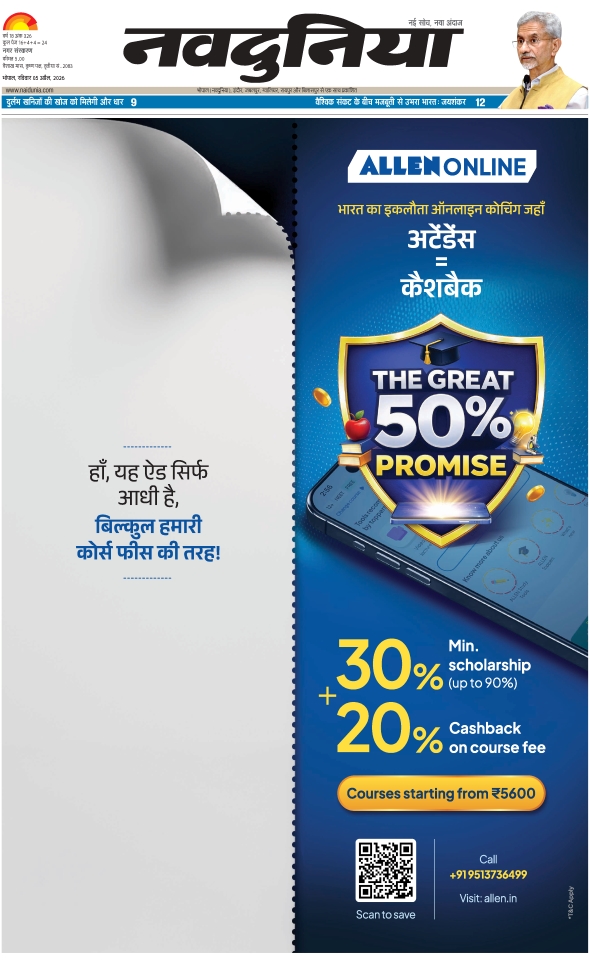 दैनिक जागरण bhopal