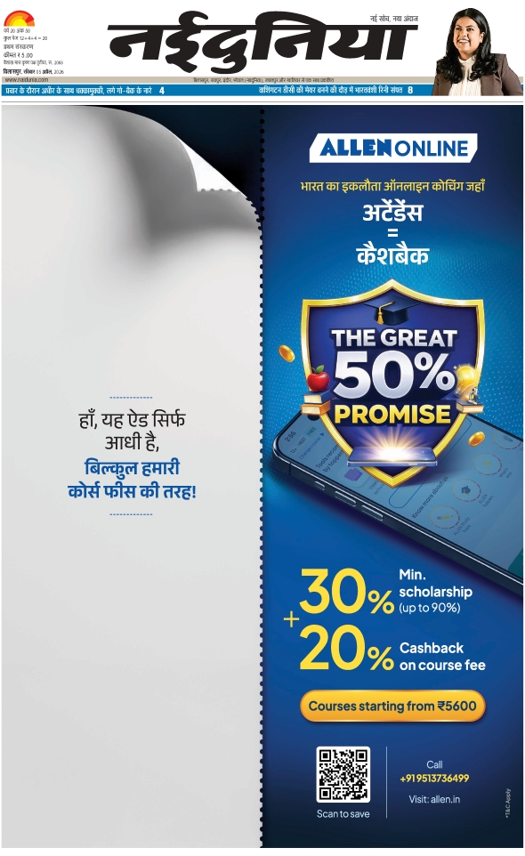 दैनिक जागरण korba