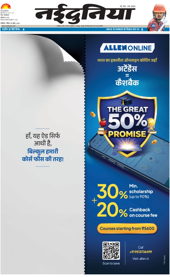 दैनिक जागरण dabra