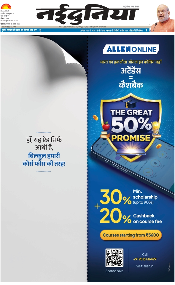 दैनिक जागरण chamble bind