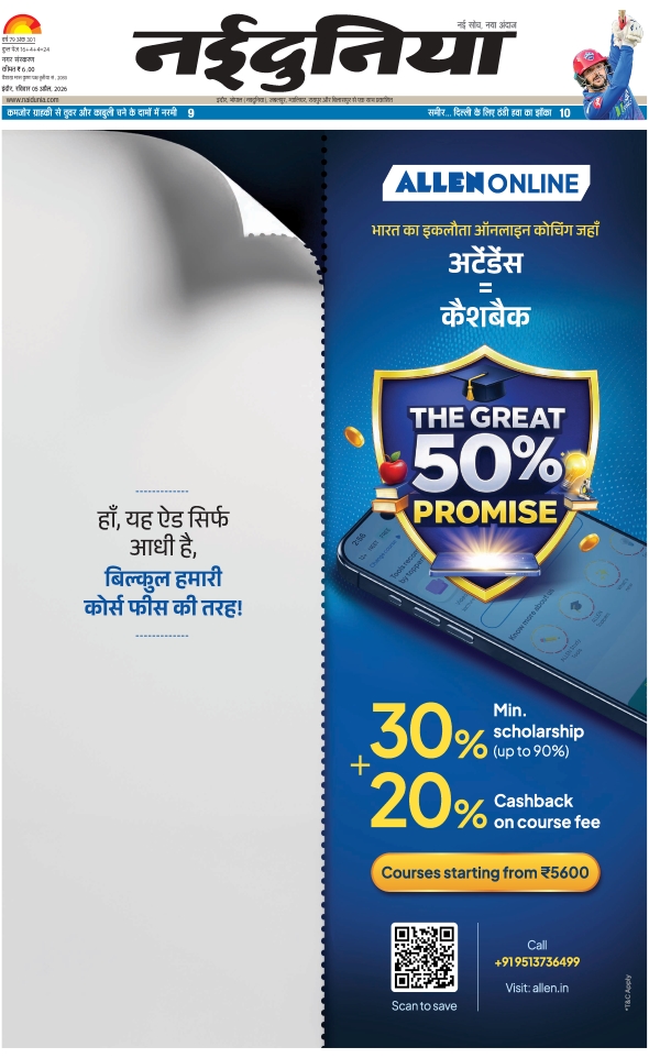 दैनिक जागरण indore