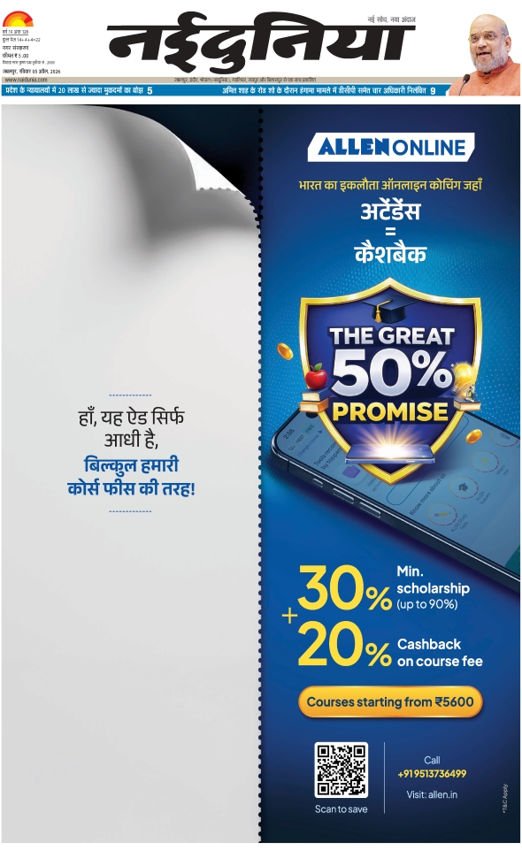 दैनिक जागरण jabalpur