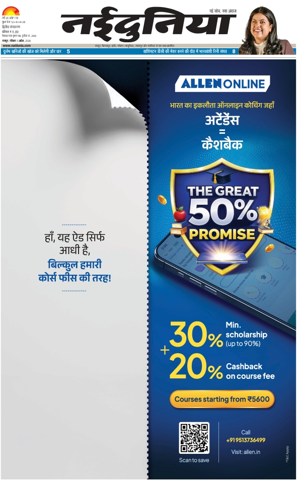 दैनिक जागरण mahasamund