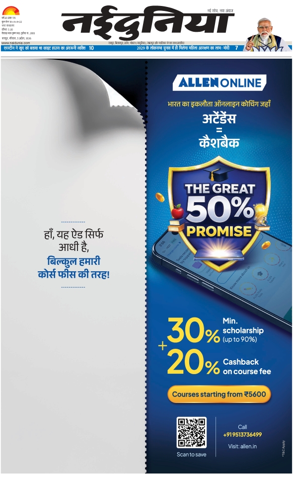 दैनिक जागरण raipur