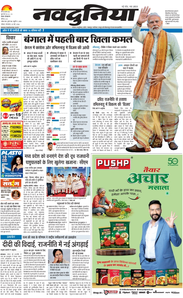 दैनिक जागरण hoshangabad