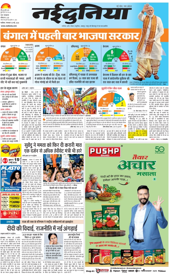 दैनिक जागरण