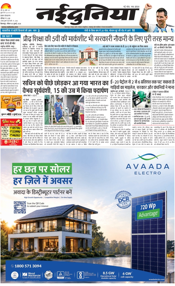 दैनिक जागरण