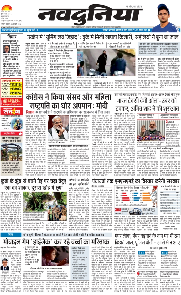 दैनिक जागरण hoshangabad