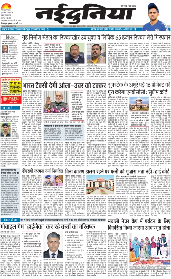 दैनिक जागरण raigarh