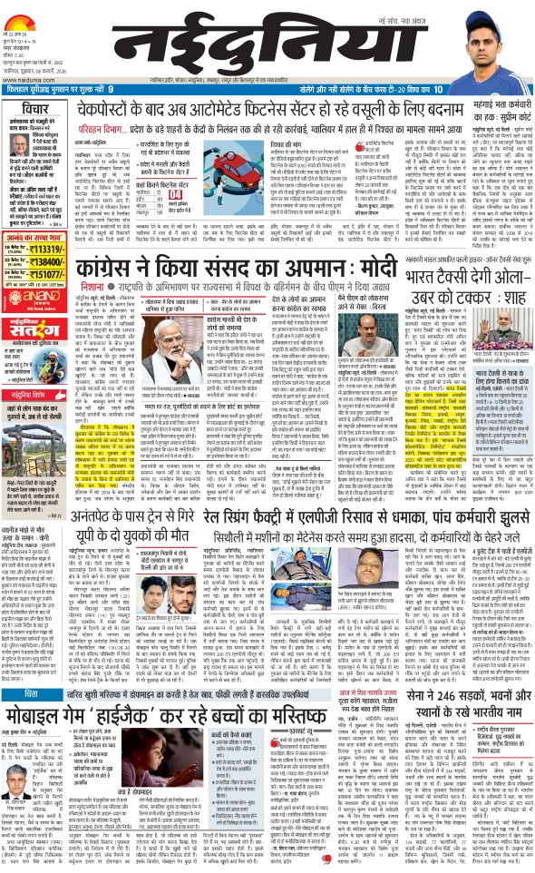 दैनिक जागरण gwalior